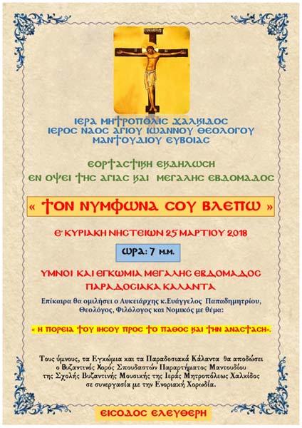 Εικόνα Ανάρτησης